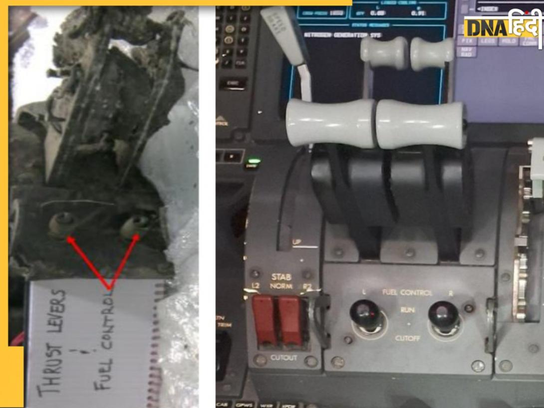 Air India Plane Crash: फ्यूल स्विच क्या होता है जिसमें आई खराबी की वजह से 275 लोगों की मौत हो गई?