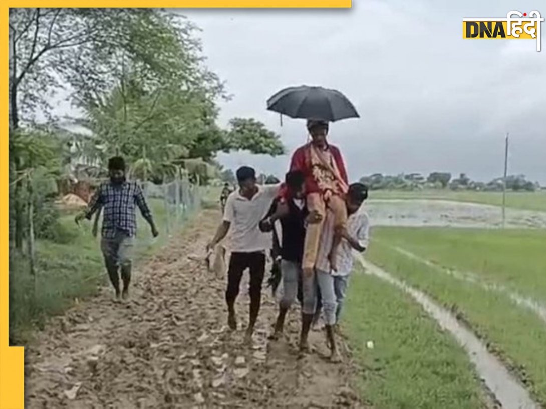 Viral News: एक विवाह ऐसा भी! शादी के दिन जब दुल्हा-दुल्हन को करनी पड़ी कीचड़ की सवारी