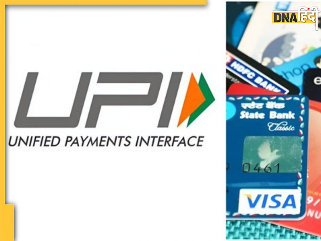 सावधान! UPI से पेमेंट करते समय इन 5 बातों का रखें खास ध्यान, नहीं तो बैंक अकाउंट हो सकता है खाली!