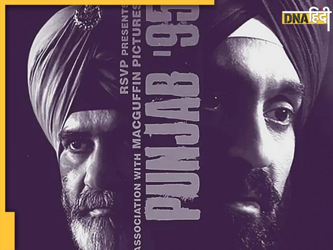 दिलजीत दोझांस की Punjab '95 में 127 कट लगाना चाहता है सेंसर बोर्ड, डायरेक्टर ने सुनाई खरी-खोटी