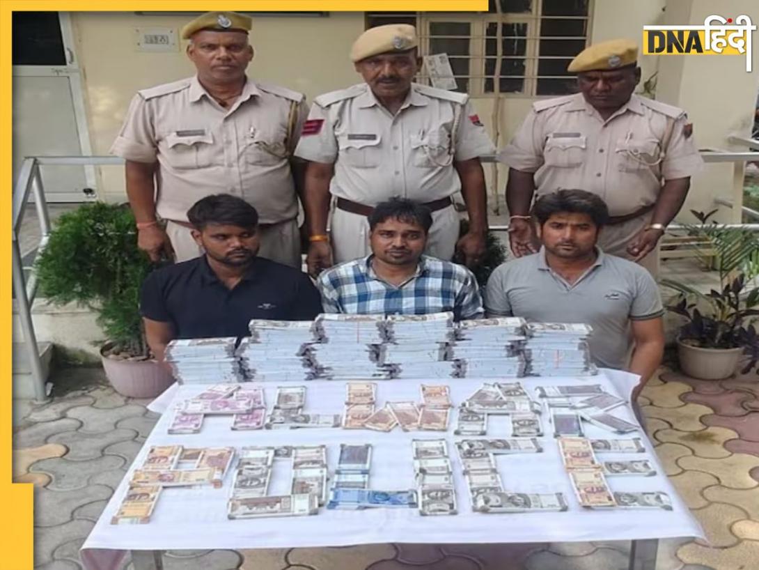 Rajasthan: हेरा फेरी मूवी के तरह पैसे कर रहे थे 5 गुना, 1 करोड़ के नकली नोटों के साथ 3 गिरफ्तार, जानें कैसे हुआ भंडाफोड़