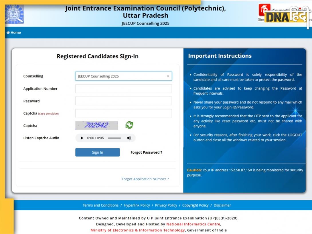 JEECUP Counselling 2025: JEECUP राउंड 2 सीट अलॉटमेंट रिजल्ट जारी, ये रहा jeecup.admissions.nic.in पर चेक करने का Direct Link