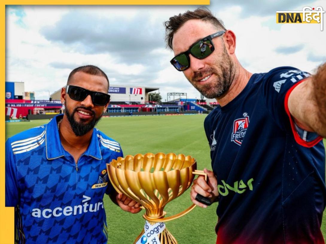MLC Final 2025 Dream11 Prediction: पूरन या मैक्सवेल किसे चुने कप्तान? वाशिंगटन फ्रीडम और एमआई न्यूयॉर्क मैच से बनाएं अपनी परफेक्ट ड्रीम 11