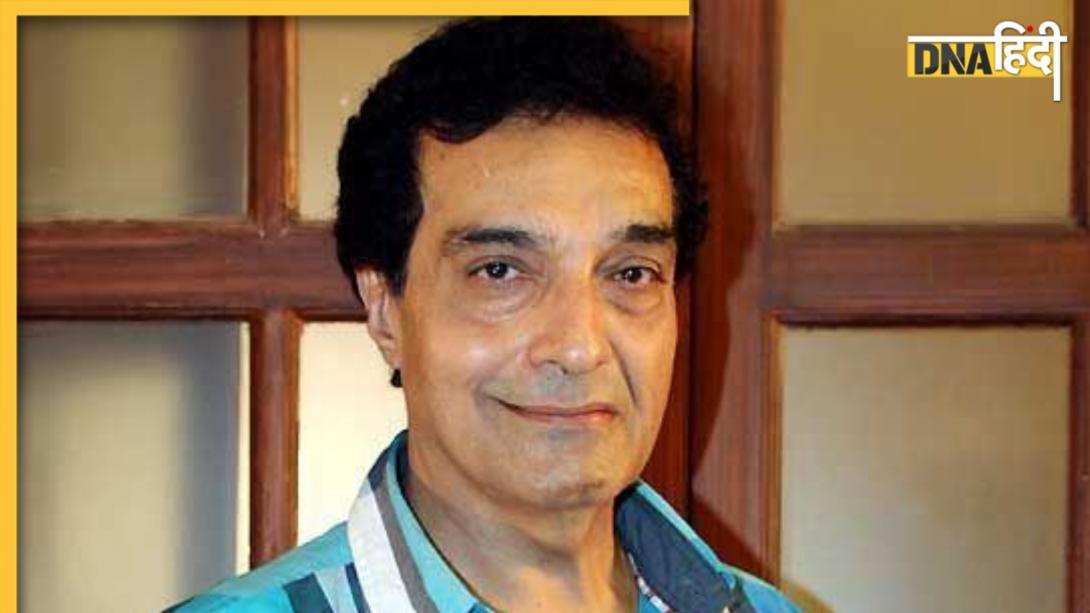 Dheeraj Kumar Died: बॉलीवुड अभिनेता और फिल्म निर्माता धीरज कुमार का निधन, 79 साल की उम्र में कहा दुनिया को अलविदा