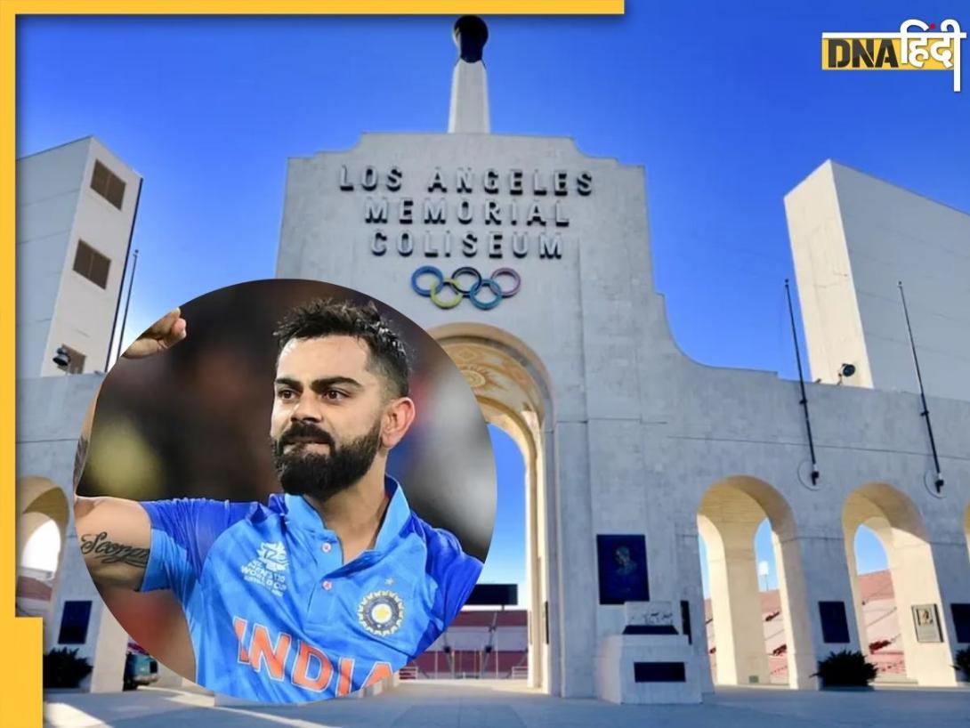 Cricket Schedule in Olympics 2028: ओलंपिक 2028 में इस फॉर्मेट में खेला जाएगा क्रिकेट, 6 टीमें लेंगी हिस्सा; यहां जानें सबकुछ