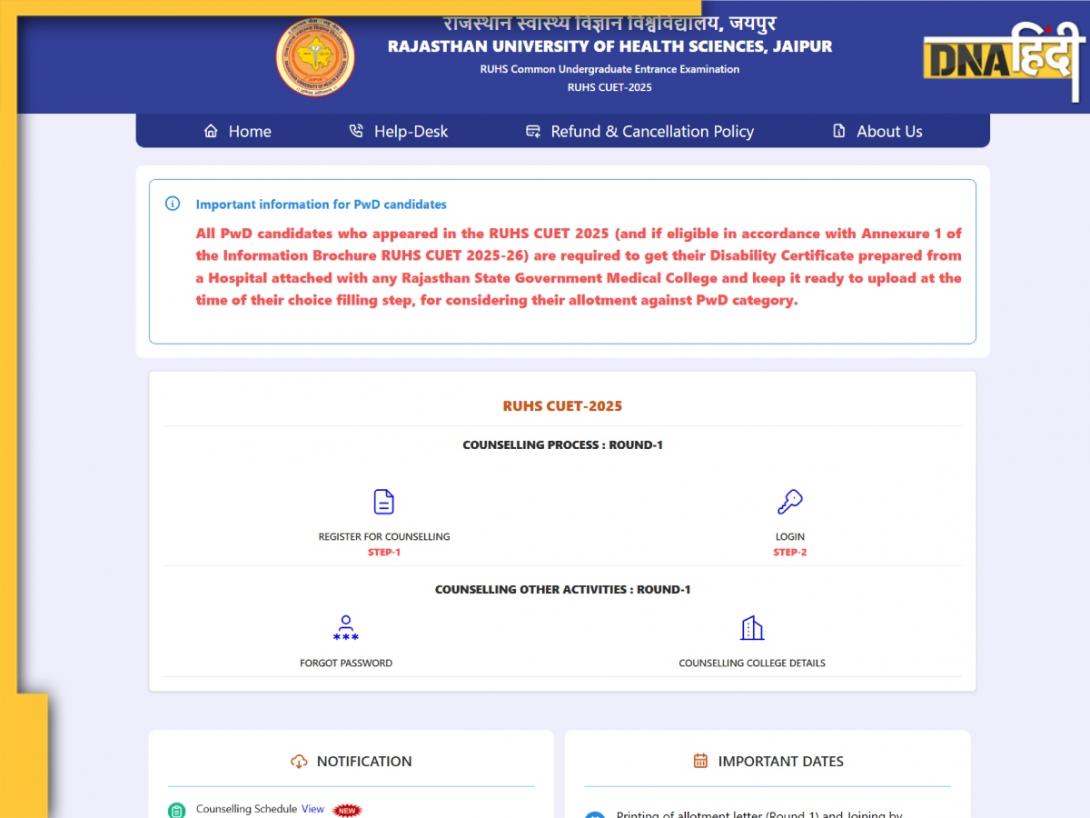 RUHS Result 2025: RUHS CUET काउंसलिंग राउंड 1 का रिजल्ट जारी, ruhscuet2025.com पर यूं करें चेक
