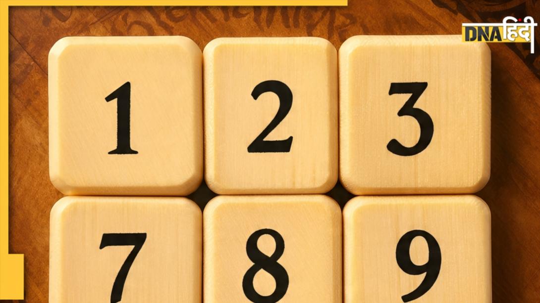 Numerology: रियल गेम चेंजर होते हैं इन तारीखों को जन्मे लोग, इन खास चीजों में होती है दिलचस्पी