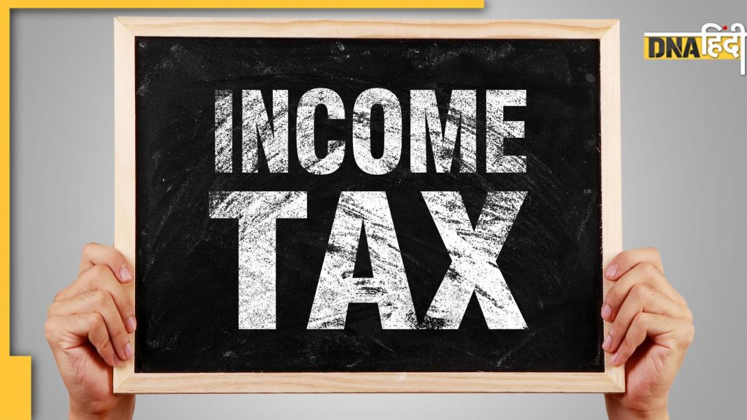 ITR Filing: टैक्स के दायरे में नहीं आती इनकम, क्या तब भी ITR भरना जरूरी है?