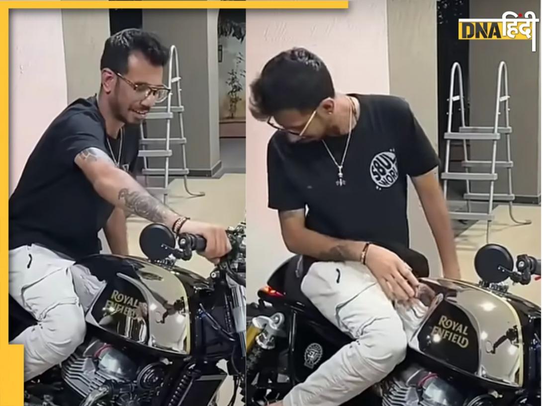 WATCH: रॉयल इनफील्ड की 650CC बाइक पर सवार नजर आए Yuzvendra Chahal, वीडियो हुई वायरल