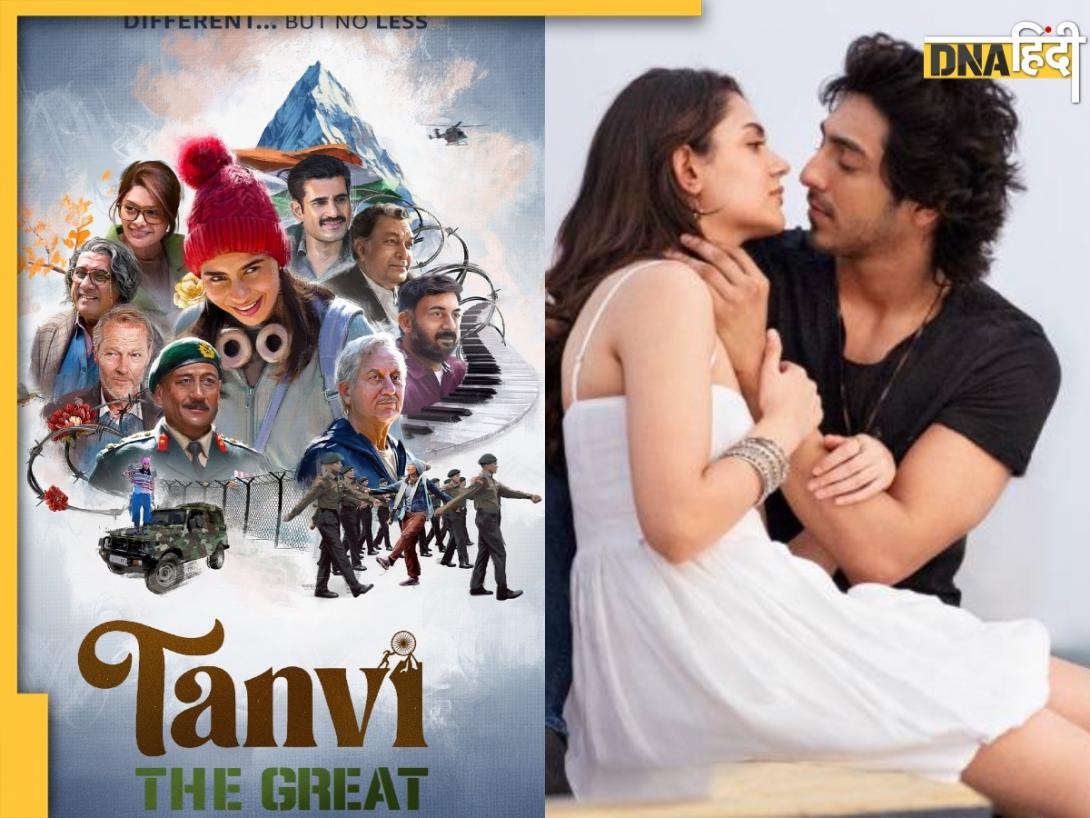 Box office report: ओपनिंग डे पर कैसा रहा तन्वी द ग्रेट और सैयारा का हाल, किसने कमाई में मारी बाजी, जानें यहां
