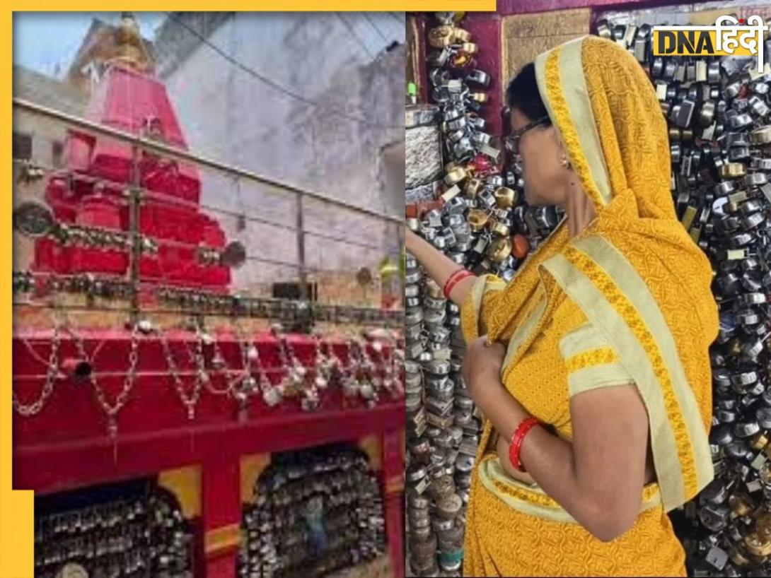 Natheshwar Mahadev Temple: महादेव के इस मंदिर में फल फूल या मिठाई नहीं, मनोकामना पूर्ति के लिए भक्त लगाते हैं ताला