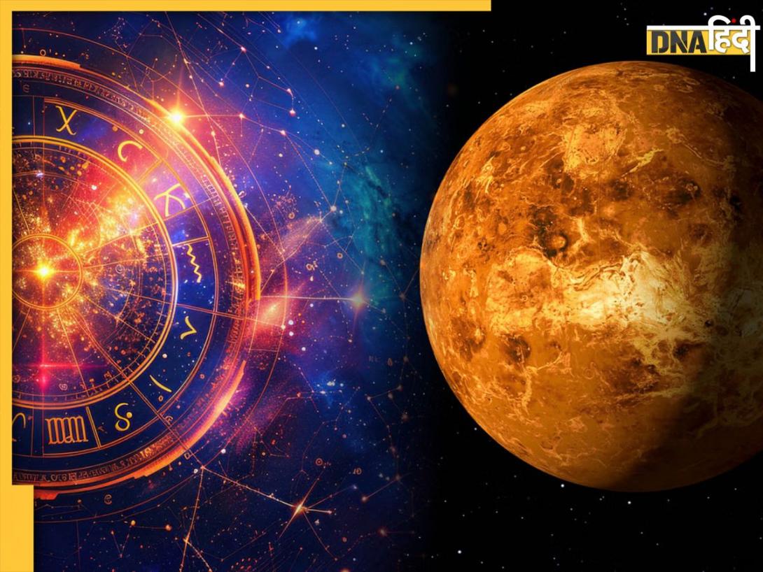 शुक्र के मृगशिरा नक्षत्र में प्रवेश करने से बढ़ जाएगी इन 3 राशियों के जातकों की मुश्किल, जीवन में करना पड़ेगा दिक्कतों का सामना