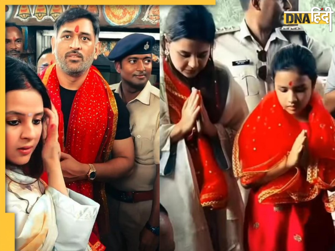 MS Dhoni: परिवार के साथ एमएस धोनी ने की 700 साल पुराने मंदिर में पूजा-अर्चना, Video Viral