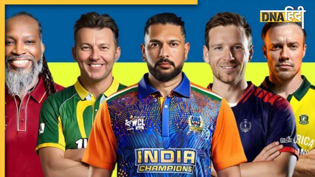 WCL 2025: कहां गई देशभक्ति? पहलगाम हमले को भूल गए टीम इंडिया के खिलाड़ी, चैंपियनशिप ऑफ लीजेंड्स पर फैन्स भड़के