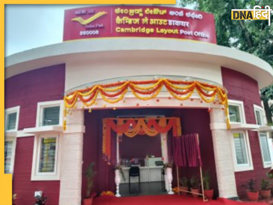 पोस्ट ऑफिस की इस स्कीम से हर महीने पाएं 10,000 रूपये,  जानिए निवेश का तरीका और फायदे 