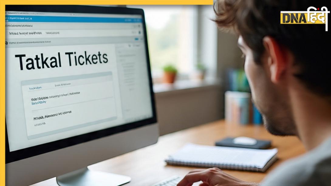 Tatkal tickets New Rule:अब एक व्यक्ति कितने तत्काल टिकट बुक कर सकता है? जानिए रेलवे का नया नियम