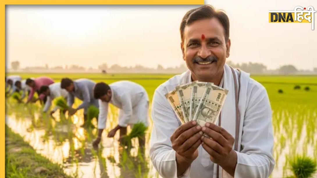 PM Kisan 20th Installment: पीएम किसान योजना की किस्त प्रधानमंत्री ने आज बनारस से की ट्रांसफर, पैसा आया या नहीं? 5 मिनट में चेक करें