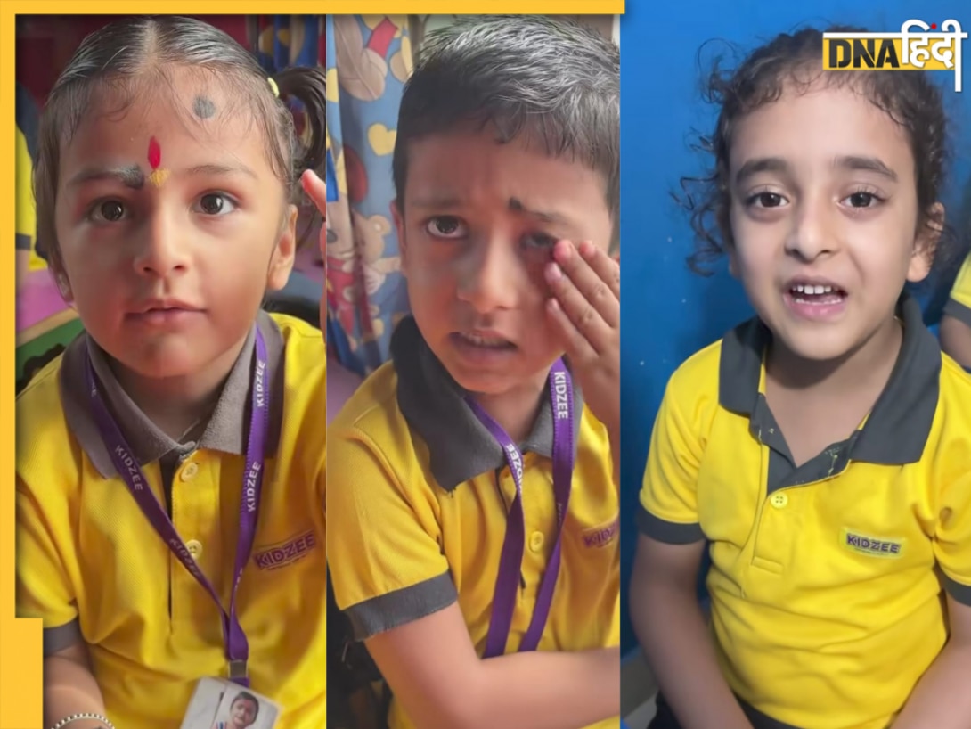 जब टीचर ने पूछा, फोन क्यों नहीं देखना चाहिए? बच्चों ने दिए ऐसे जवाब, सुनकर हैरान रह जाएंगे आप! Video Viral