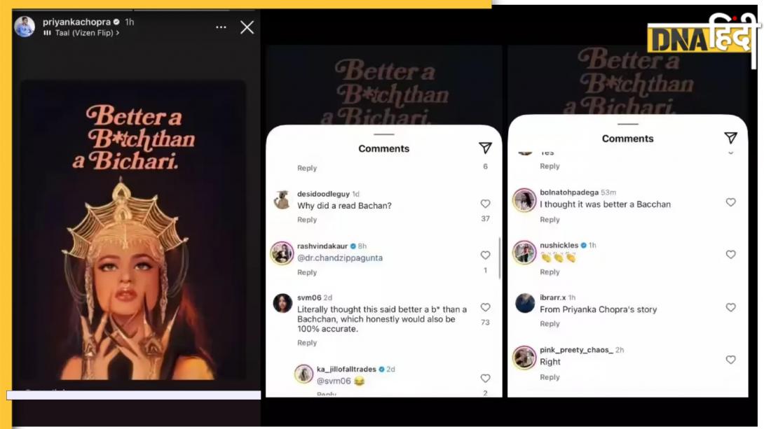 ओह मॉय गॉड... प्रियंका चोपड़ा ने रेखा के लिए सोशल मीडिया पर ये क्या लिख दिया ! इंस्टा पोस्ट देख हर कोई चौंक रहा