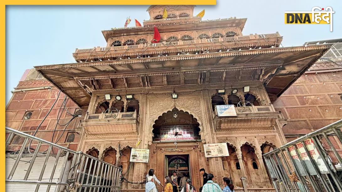 Banke Bihari Temple in SC: "यह एक निजी मंदिर है..."; सुप्रीम कोर्ट में बांके बिहारी मंदिर के स्वामित्व को लेकर चल रही सुनवाई 