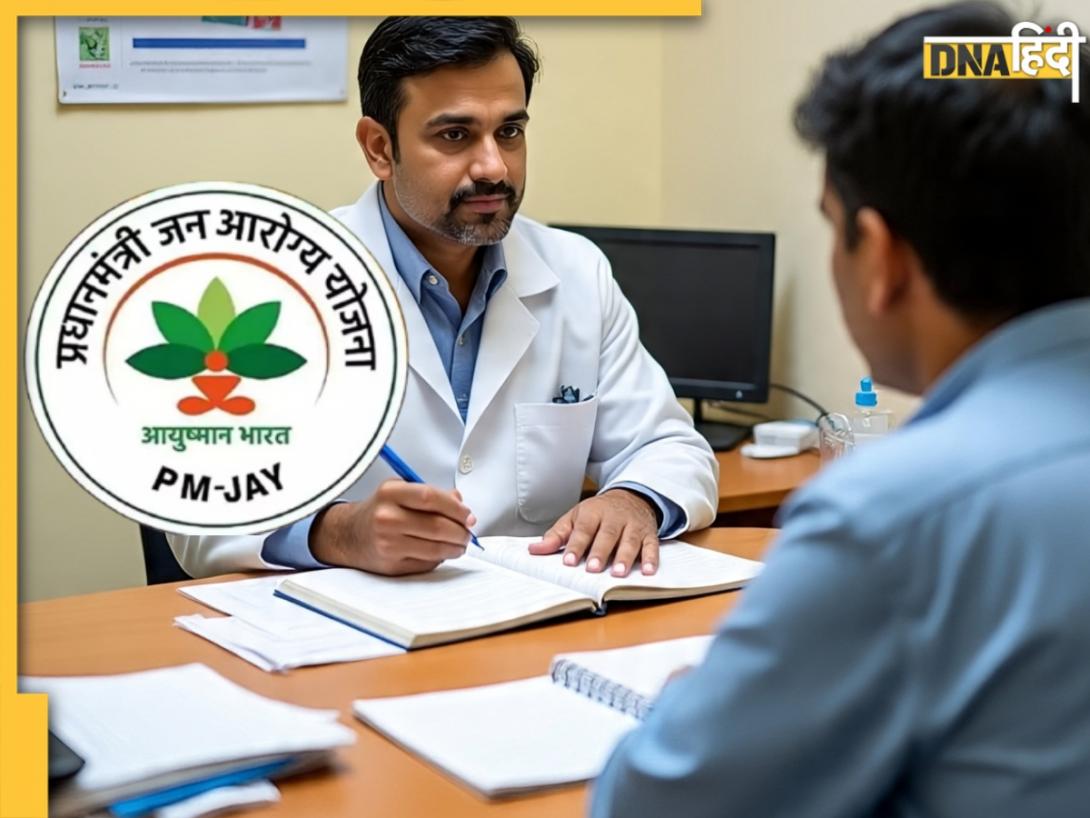 Ayushman Card: इलाज की राह में रोड़ा, 'आयुष्मान भारत योजना' से किनारा काट रहे निजी अस्पताल, क्या है वजह? 