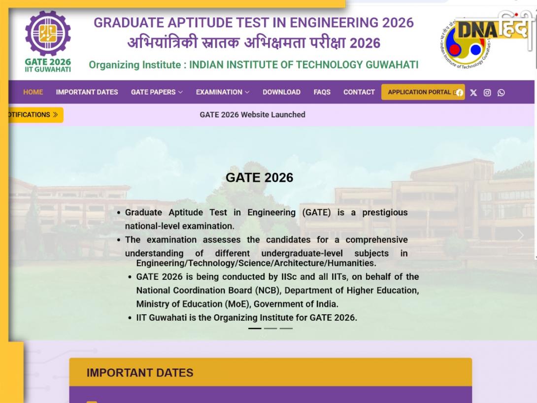 GATE 2026 के लिए वेबसाइट लॉन्च, 25 अगस्त से शुरू होगा रजिस्ट्रेशन, जानें कब होगा एग्जाम