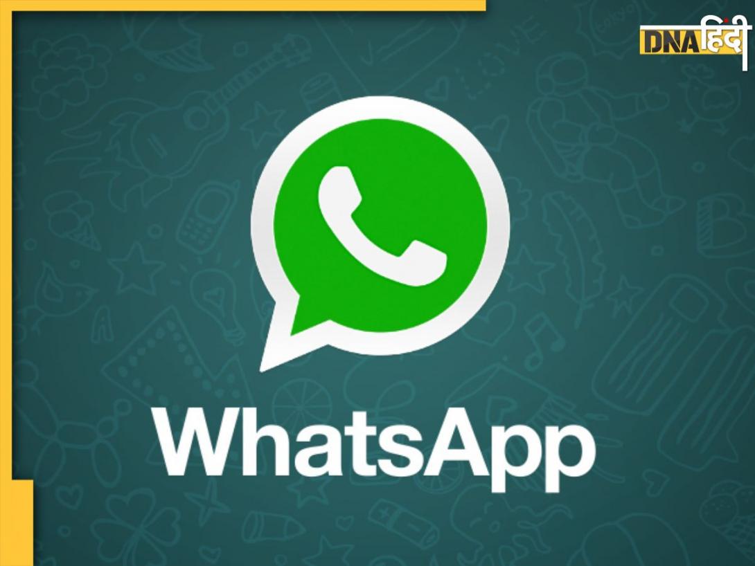 अब WhatsApp ग्रुप में सेंध नहीं मार पाएंगे ठग, लॉन्च हुआ स्कैम डिटेक्शन फीचर
