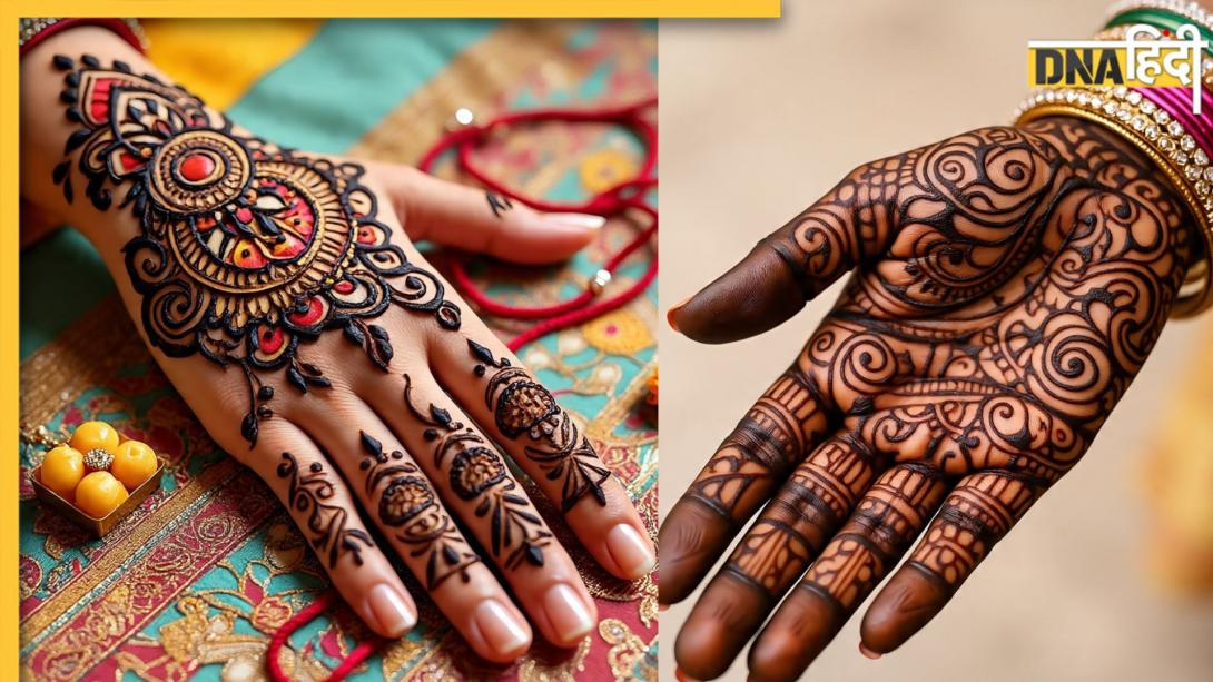 Raksha Bandhan 2025 Mehndi Designs: रक्षाबंधन पर मेहंदी से सजाने हैं हाथ तो ट्राई करें ये मॉडर्न और ट्रेंडी डिजाइन, हर कोई करेगा तारीफ