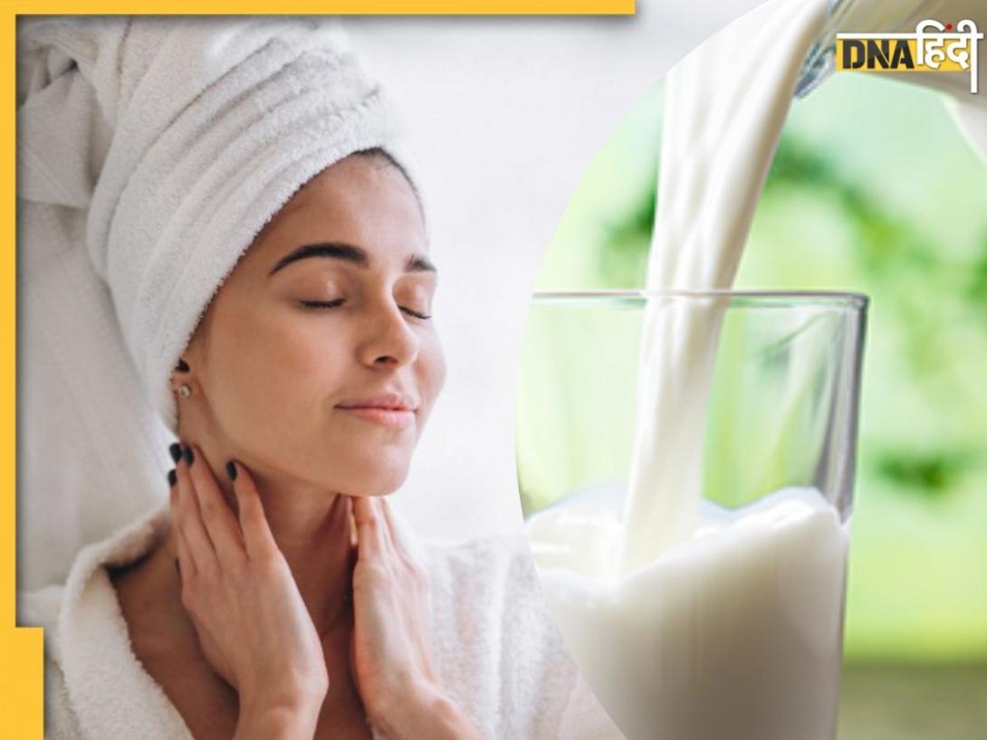 Skin Care Tips: कच्चे दूध से करें चेहरे की सफाई, सारा मेकअप और दिनभर की धूल-मिट्टी होगी साफ