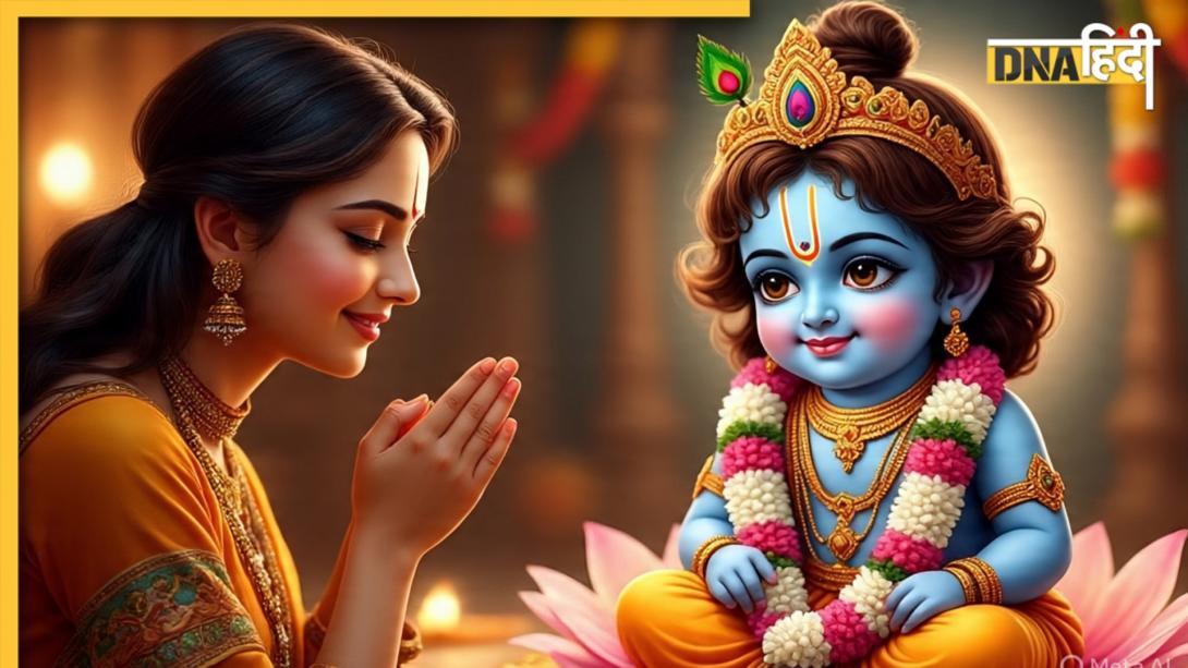 Janmashtami Kab Hai: जन्माष्टमी 15 या 16 अगस्त किस दिन मनेगी? जान लें पूजा का सटीक शुभ मुहूर्त और पूजा सामग्री