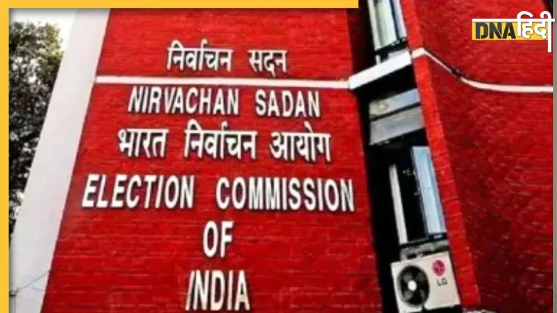 भारत निर्वाचन आयोग ने देश की 334 पार्टियों की मान्यता रद्द की, देश में अब कितनी नेशनल और रिजनल पार्टियां हैं?