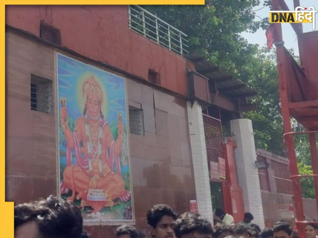 Hanuman Chalisa Path Niyam: हनुमान चालीसा का पाठ करते समय न करें ये गलतियां, वरना नहीं मिलेगा पूजा का फल