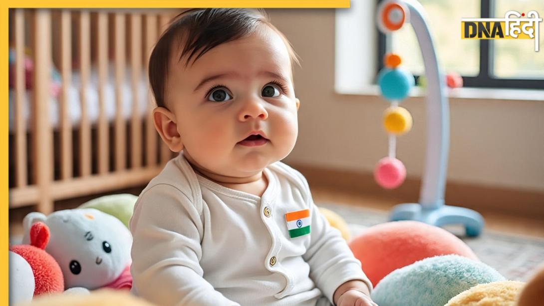 Baby Boy Names: स्‍वतंत्रता दिवस के मौके पर जन्मे बेटे के लिए चुनें देशभक्ति नाम, यहां देखें लिस्ट