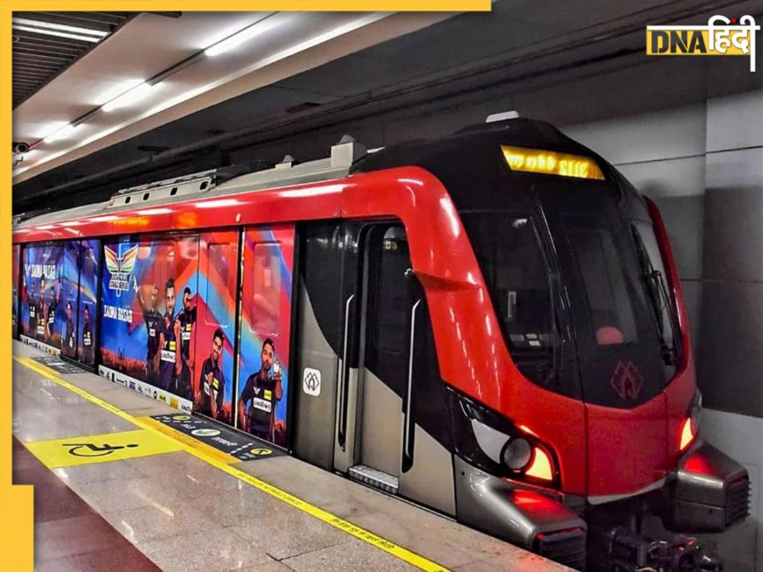 Lucknow Metro: लखनऊ मेट्रो फेज-1बी को मिली हरी झंडी, 11.165 किमी रूट पर बनेंगे 12 स्टेशन