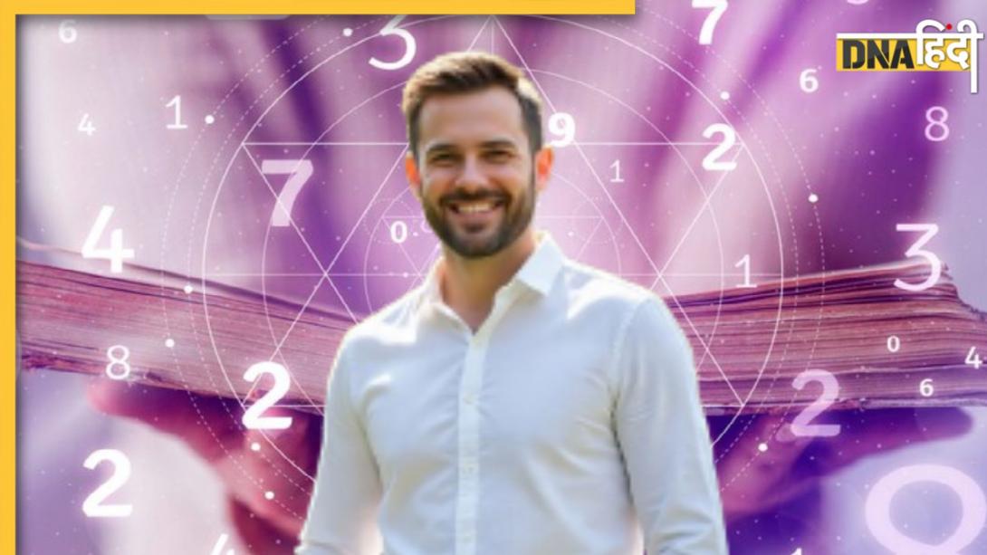 Numerology: ससुराल में राजाओं वाले ठाठ से रहते हैं इस मूलांक के लड़के, खूब मिलता है प्यार और सम्मान