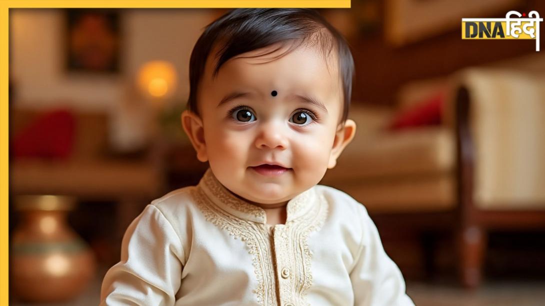 Krishna Janmashtami 2025: जन्माष्टमी पर जन्मे बच्चे के लिए चुनें भगवान कृष्ण से प्रेरित नाम, यहां देखें लिस्ट