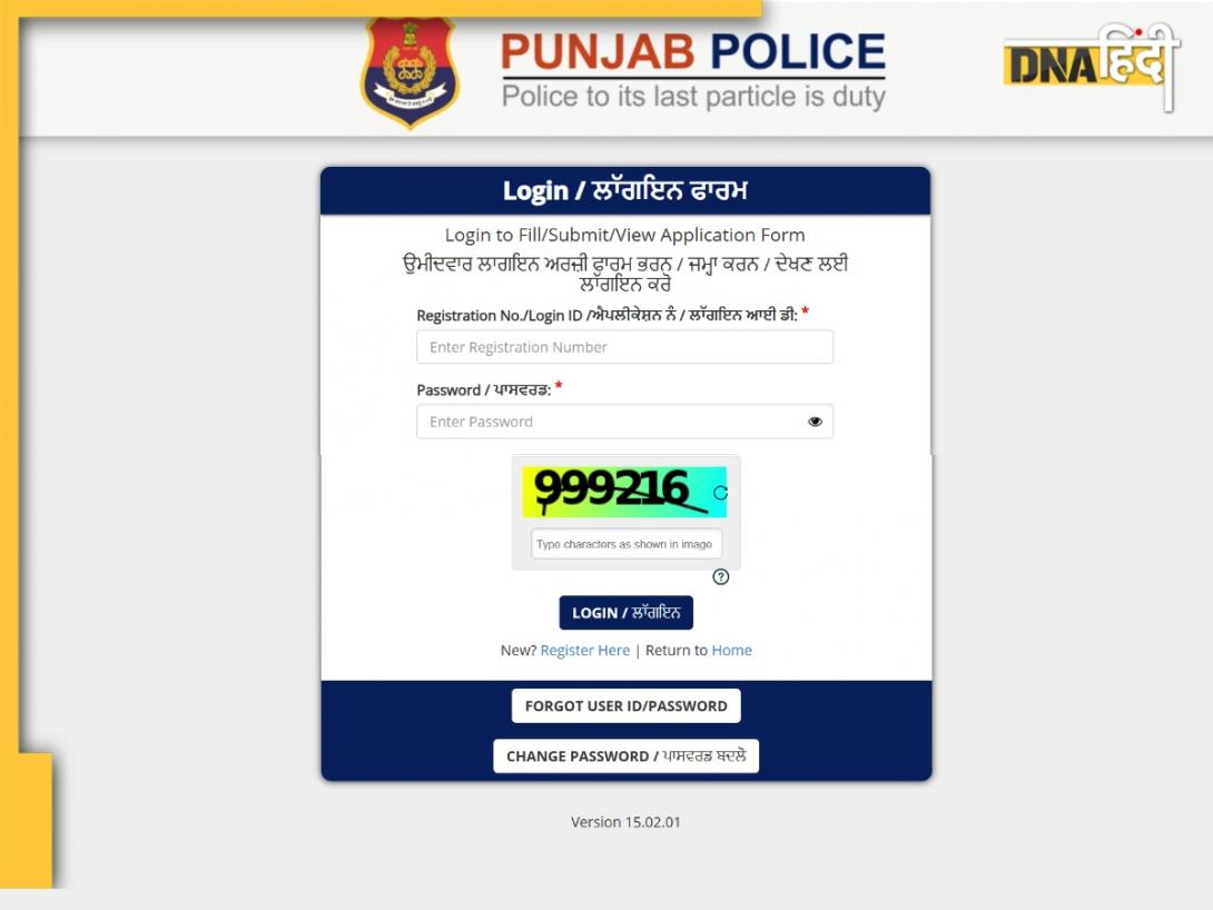 Punjab Police Result 2025: पंजाब पुलिस ने जारी किया कांस्टेबल भर्ती परीक्षा का स्कोर कार्ड, punjabpolice.gov.in से ऐसे करें डाउनलोड
