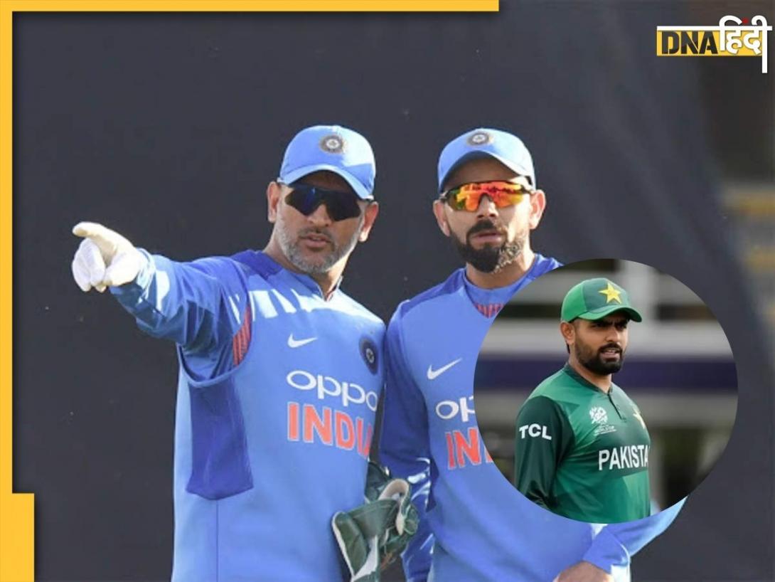 बाबर ही नहीं एमएस धोनी से भी नहीं कर सकते... पूर्व पाकिस्तानी क्रिकेटर ने Virat Kohli की तुलना करने वालों को दिया करारा जवाब