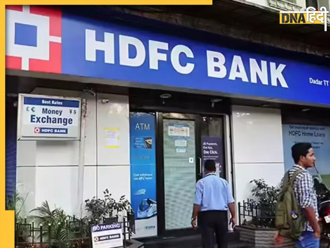 HDFC Bank के ग्राहकों के लिए बुरी खबर, पहले मिनिमम बैलेंस, अब बैंक ने बढ़ाई- IMPS और NEFT की फीस