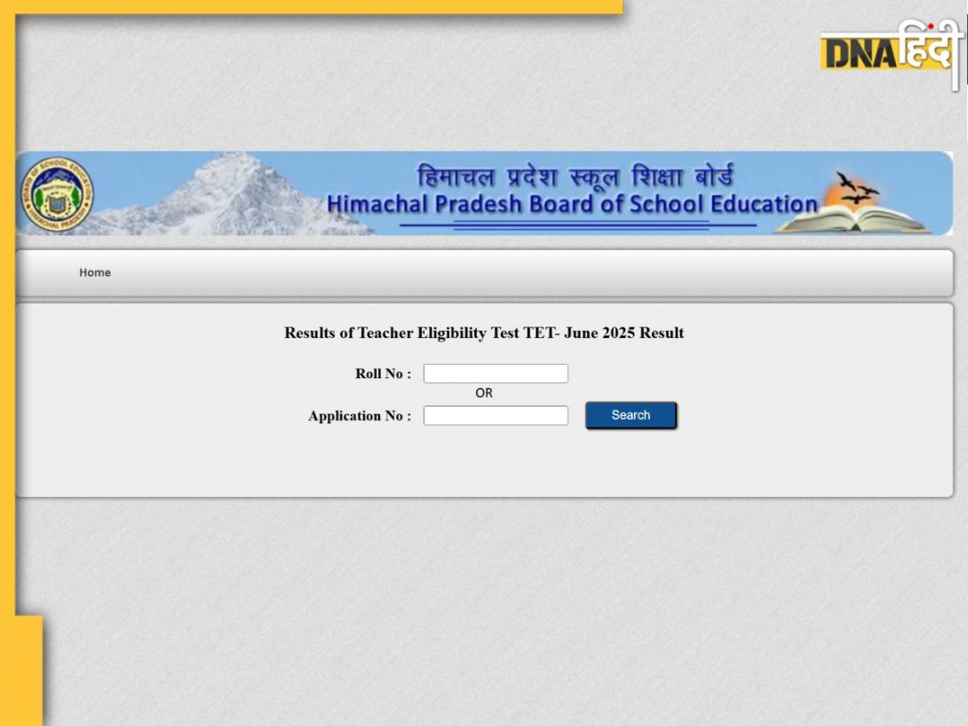 HPBOSE TET Result 2025: हिमाचल प्रदेश शिक्षक पात्रता परीक्षा जून का रिजल्ट hpbose.org पर जारी, ऐसे करें चेक