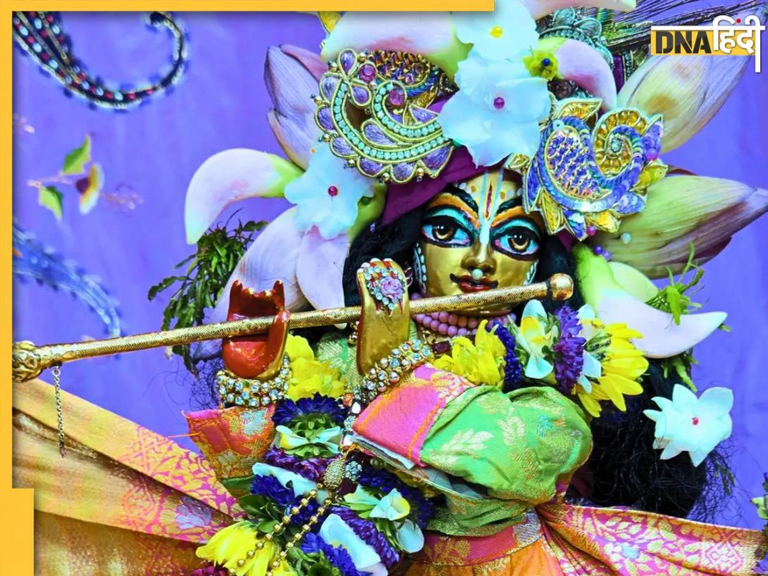 Janmashtami 2025 Vrat Niyam: इस दिन रखा जाएगा जन्माष्टमी का व्रत, जानें इस दिन क्या और क्या न करें
