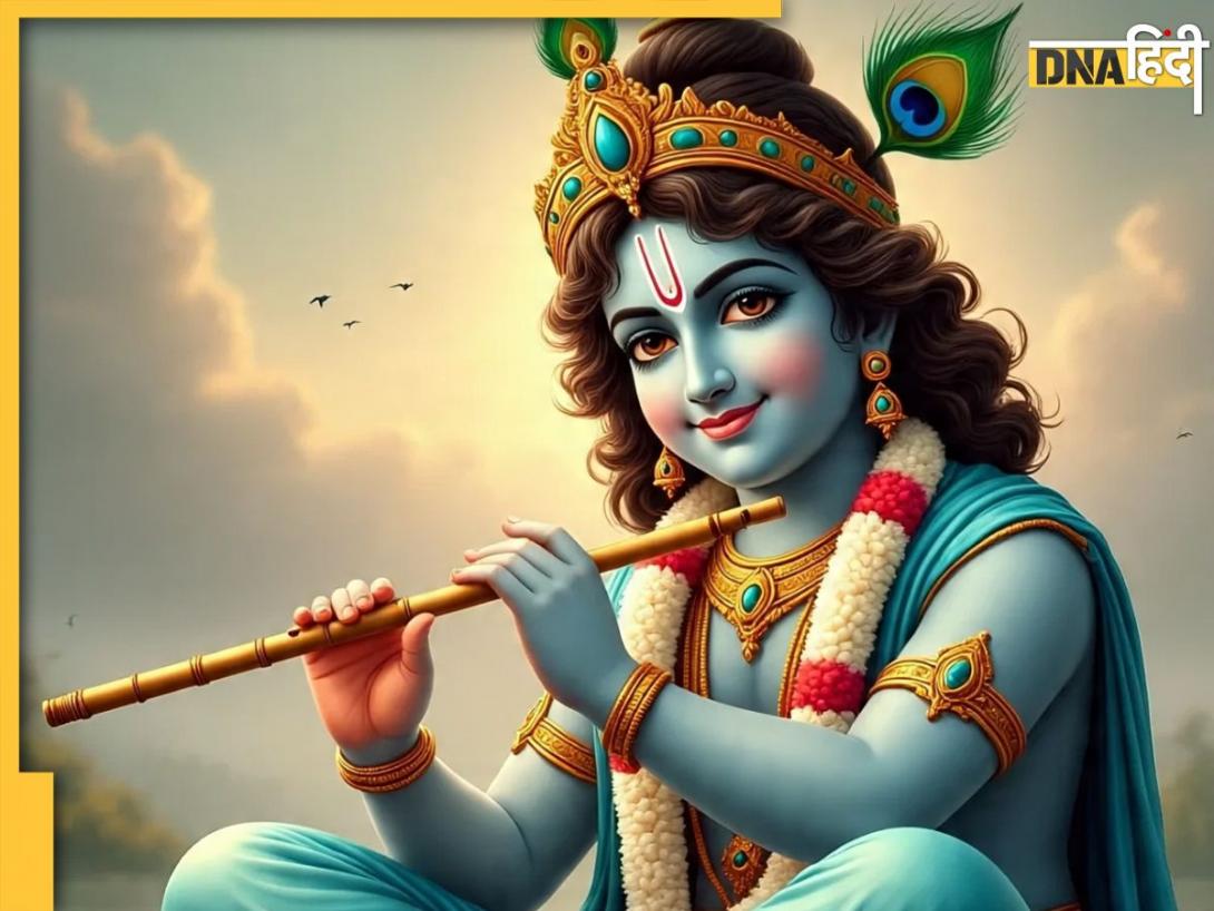 Krishna Janmashtami Vrat: जन्माष्टमी के व्रत करने मात्र से मिलती है संतान और धन संपत्ति, श्रीकृष्ण की कृपा से बन जाते हैं सारे काम