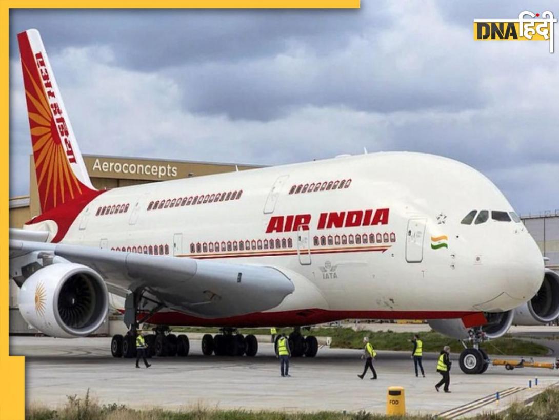 इंडिगो में संकट के बाद Air India ने उठाया बड़ा कदम, टिकट रीशेड्यूलिंग या कैंसिलिंग पर जीरो चार्ज 