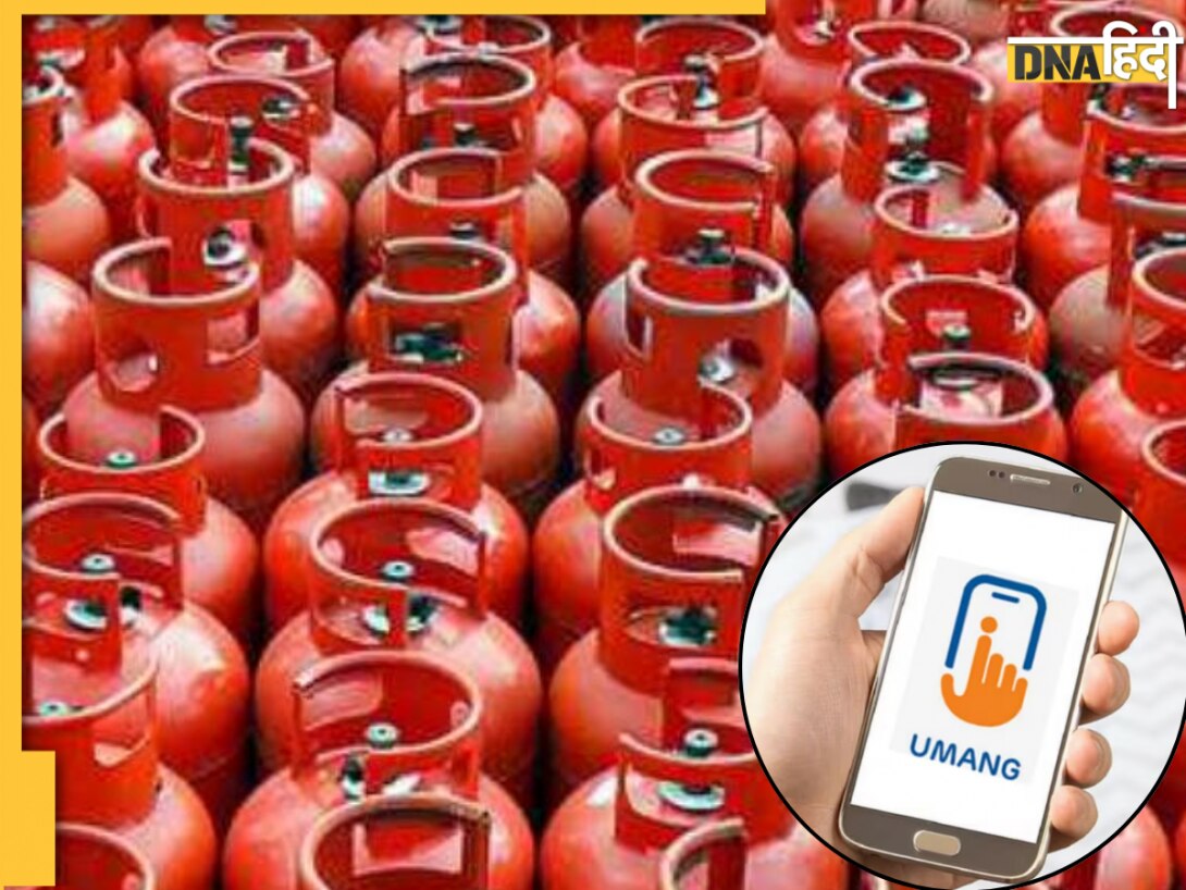 UMANG App से कैसे करें गैस सिलेंडर की बुकिंग? यहां 7 स्टेप में जानें पूरा प्रोसेस और पेमेंट का तरीका