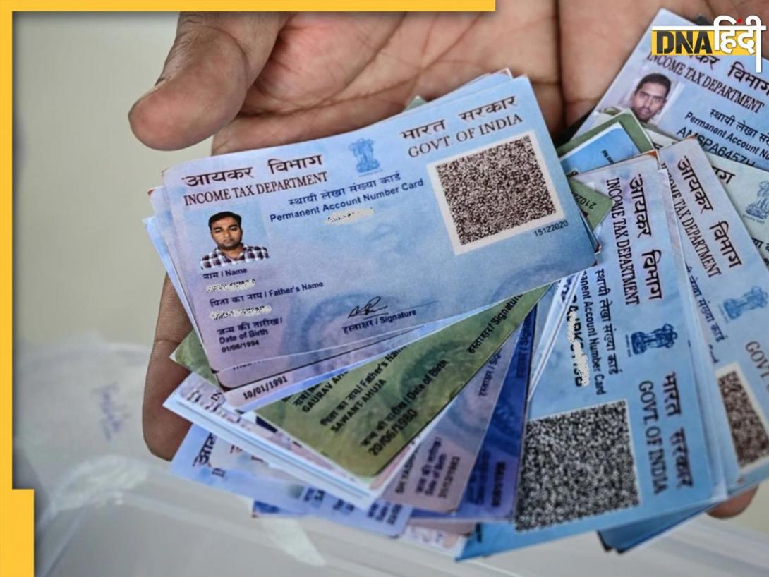 क्या आपका Pan Card कोई और कर रहा है यूज? इस तरह से कर सकते है चेक