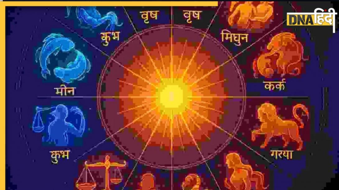9 November Horoscope: आज का दिन किन राशियों के लिए धन और नौकरी के लिए होगा लकी? यहां पढ़ें मेष से मीन तक का राशिफल 