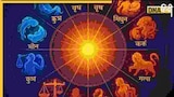 9 November Horoscope: आज का दिन किन राशियों के लिए धन और नौकरी के लिए होगा लकी? यहां पढ़ें मेष से मीन तक का राशिफल 