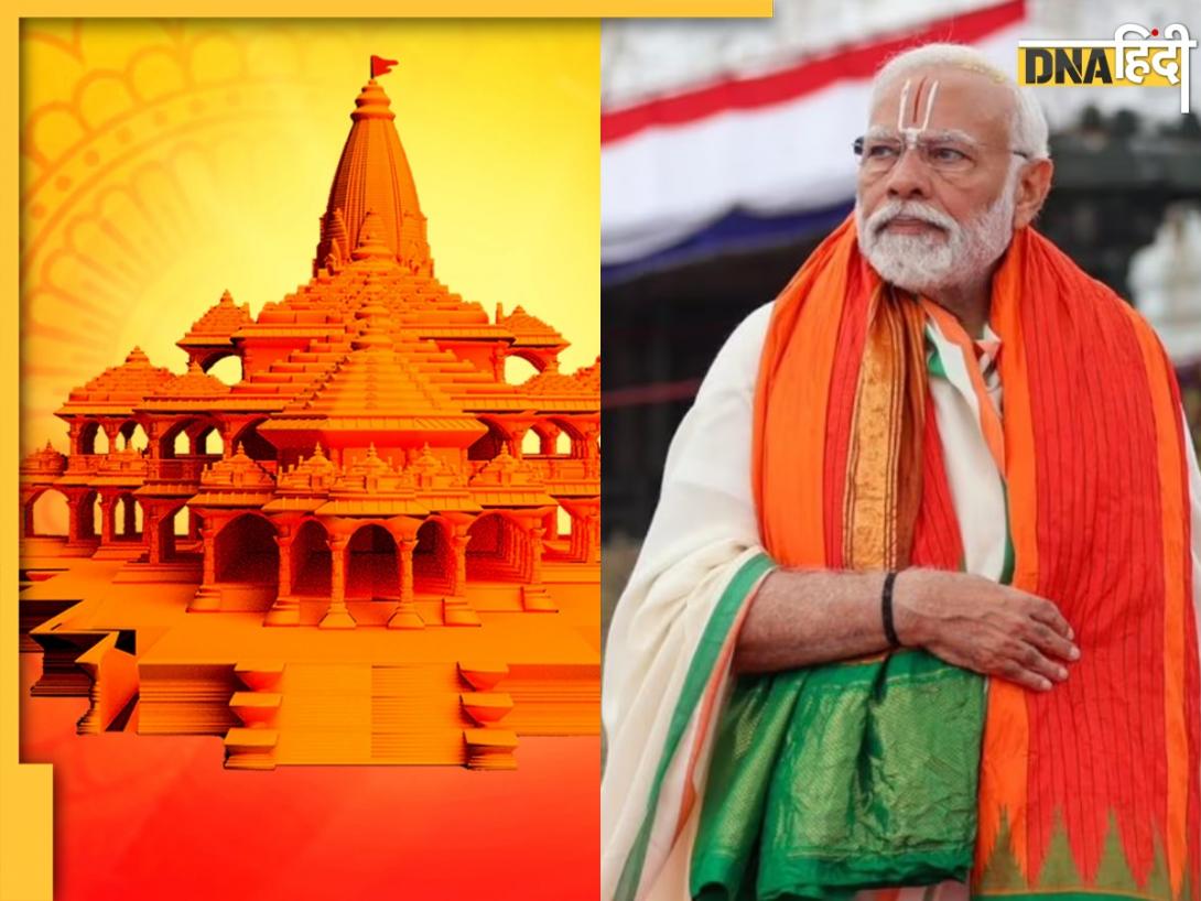 25 November Ayodhya Event: 25 नवंबर को फिर अयोध्या पहुंचेंगे PM मोदी, इस पांच दिवसीय वैदिक अनुष्ठान में क्या होगा खास? 