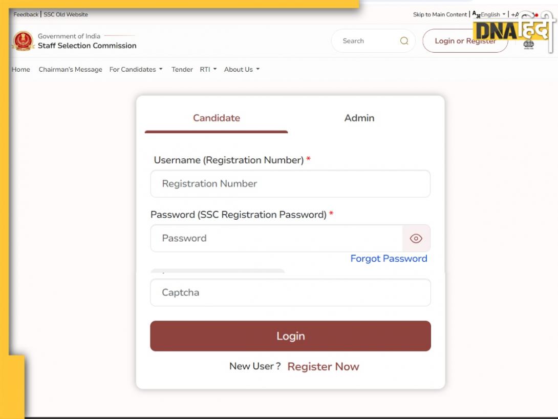 SSC CHSL Admit Card 2025: 12 नवंबर की परीक्षा के लिए SSC CHSL का एडमिट कार्ड जारी, ssc.gov.in से ऐसे करें डाउनलोड