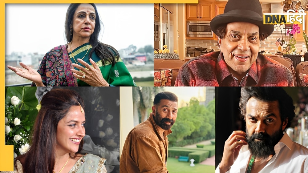 कितनी पढ़ी-लिखी है धर्मेंद्र की फैमिली? जानें सनी-बॉबी ईशा देओल में से किसके पास हैं सबसे ज्यादा डिग्रियां